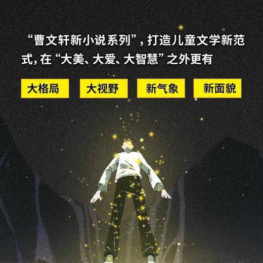 萤王 百班千人2026年寒假三年级课外阅读3年级名师推荐课外书必读正版授权大阅小森 商品图2