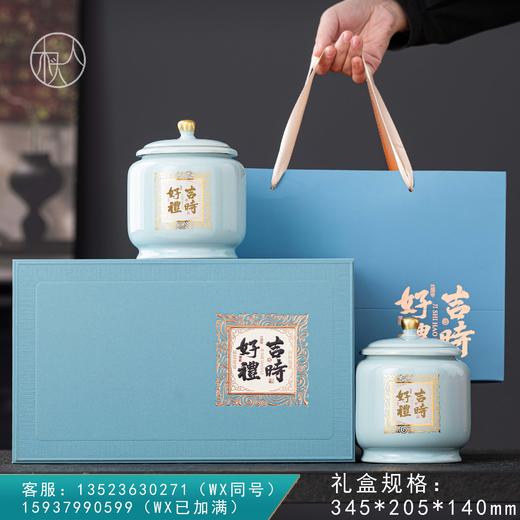 吉时好礼【双瓷罐 兰色】35元一套/一箱10套 商品图0