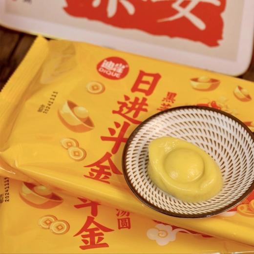 【顺丰/京东】日进斗金元宝汤圆 优质原料 采用传统工艺制作 皮薄馅大 软糯香甜 寓意财源广进 好运连连 BTZMM 商品图4