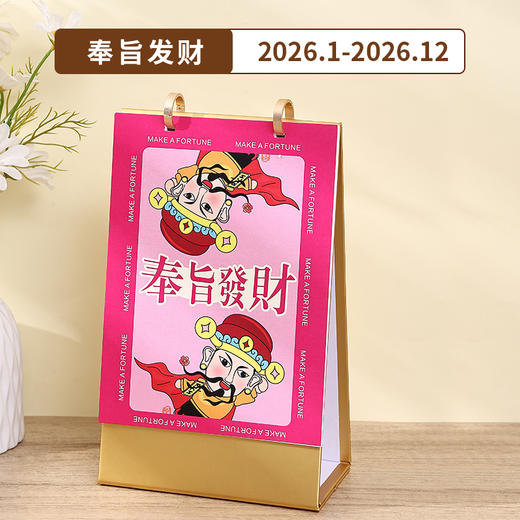 2026新款国潮插画系列台历定制logo中国风办公桌面摆件月历日历（图案随机） 商品图4
