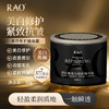 RAO芮拉奥®（铁盒）美白修护精华霜30g 商品缩略图0