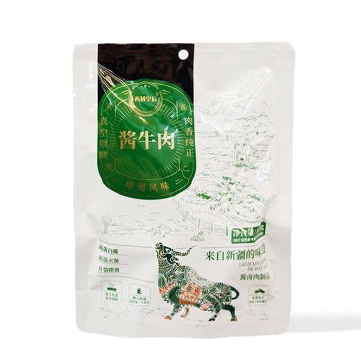 西域皇后·酱牛肉100g*4  卤味熟食 即食牛肉零食 商品图0