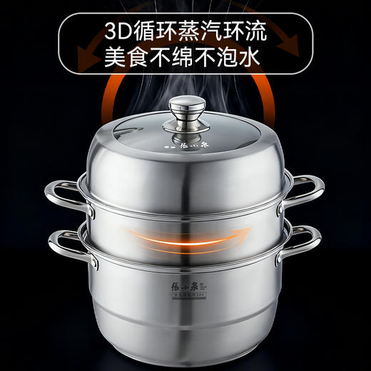 张小泉耀银304三层蒸锅28cm 商品图5