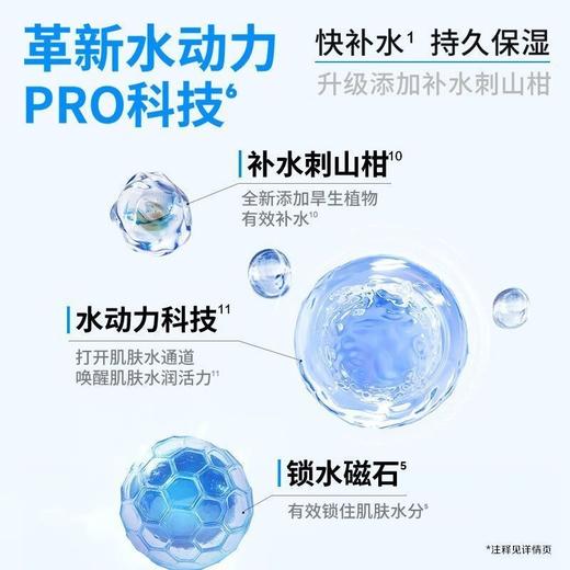 百雀羚男士水乳套装礼盒水能保湿补水三件套 商品图3