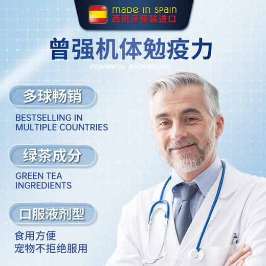 凯塔斯派爱舒catalysis OCOXIN西班牙进口狗猫肿瘤术后提高免疫 商品图1