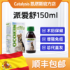 凯塔斯派爱舒catalysis OCOXIN西班牙进口狗猫肿瘤术后提高免疫 商品缩略图0