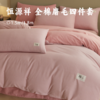 恒源祥 全棉磨毛四件套 |100%全棉材质 加厚磨毛工艺带来软糯触感 高品质活性印染 不褪色不缩水不变形 床笠/床单款可选 商品缩略图0