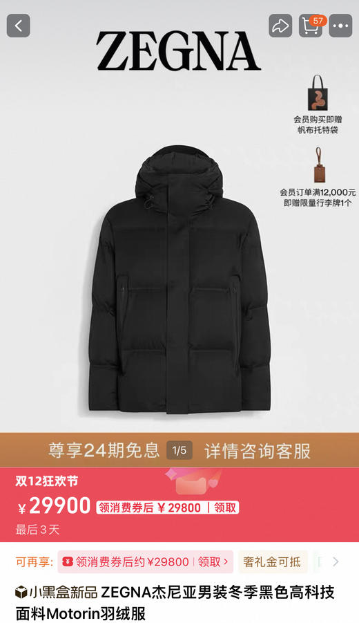 【吴磊同款 贸易公司回货】杰尼*90鸭绒男士羽绒服 男士连帽羽绒服～ ⚠️有大码 超200斤也能穿～支持签收24小时内申请退换 商品图1