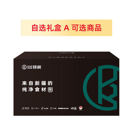 【新品-自选（6件装）礼盒A】新疆巴音布鲁克草原放养羔羊，阿勒泰放养羔羊，新疆牛娃子：一个礼盒多重鲜美。此链接内任选6盒，升级精美礼盒，顺丰包邮！ 商品图0