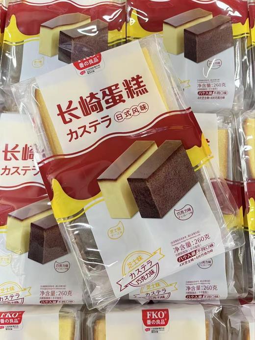 番之良品 长崎蛋糕（芝士味+巧克力）260g   4897071265492 商品图0