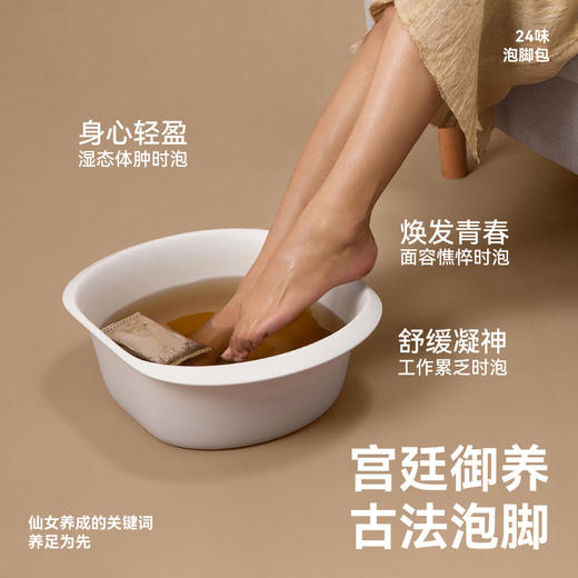 左点24味泡脚包30g*30袋 商品图2