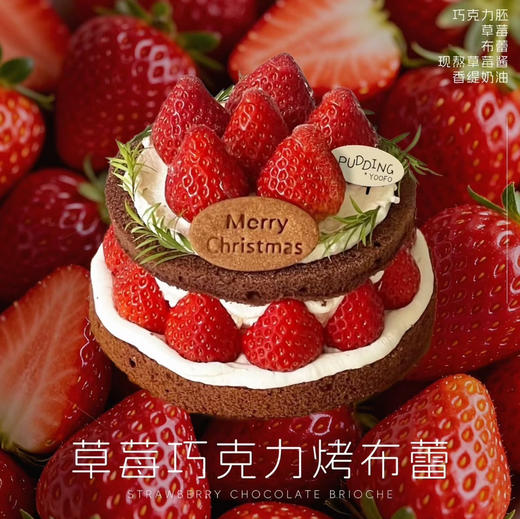 圣诞福利蛋糕3选1【6寸】 商品图3