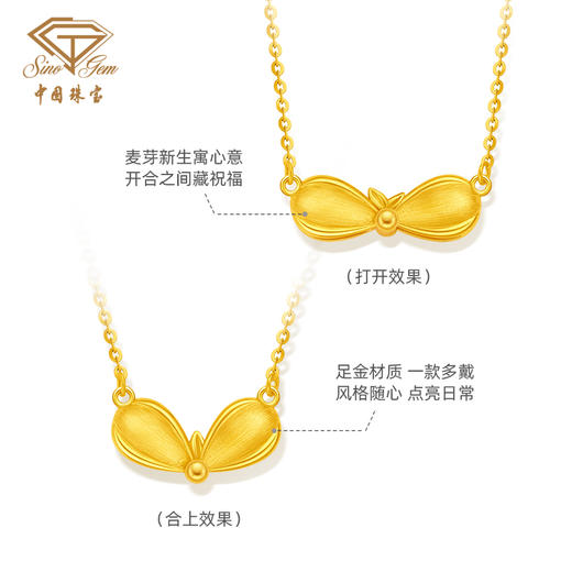 「美好金」麦向幸福古法黄金套链 足金幸福萌芽项链两种戴法锁骨链 商品图2