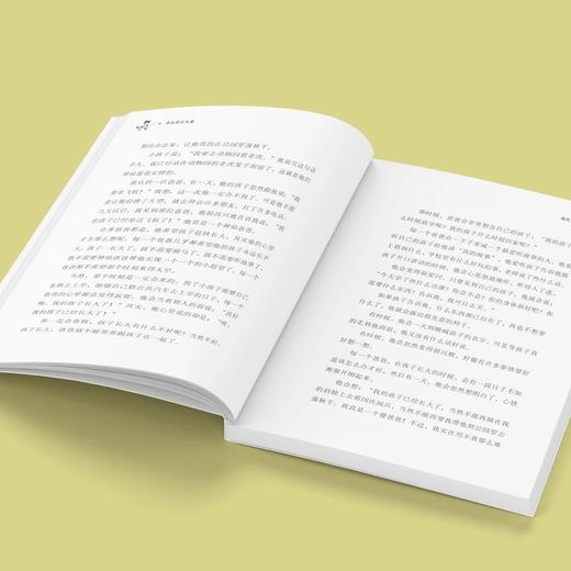 我是一个爸爸 百班千人2026年寒假六年级课外阅读6年级名师推荐课外书必读正版授权大阅小森 商品图3