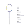 YONEX /尤尼克斯25年款羽毛球拍AX02CCR_066_4U5/AX02CCR_207_4U5（不含羽线） 商品缩略图2