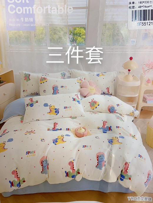 松植屋冬季加厚牛奶绒三件套加绒单人床单被套抗静电不掉毛 适用1.2米和1.35米的床 商品图1
