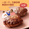 中粮悠采芝士牛肉儿童汉堡92g/盒 商品缩略图1