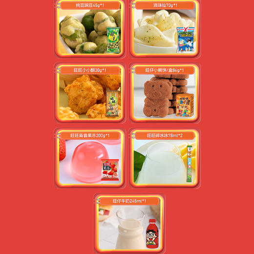 旺旺 零食大礼盒1.18KG 雪饼仙贝巨型大礼包春节年货礼物零食实惠装礼盒送礼 商品图1