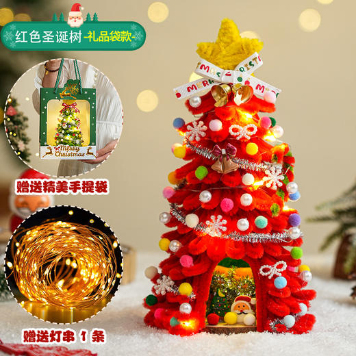 【圣诞限定❗️马卡龙扭扭棒圣诞树小屋】送灯串+礼品袋，仪式感拉满！桌面摆件新款圣诞节装饰品手工diy材料包小礼物 商品图7