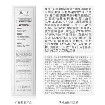 溪木源山茶花洁面泡沫氨基酸洗面奶两支装温和清洁敏感肌护肤生日礼物女 商品图0