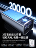 【新国标3C认证 100W大功率】remax睿量2025新款充电宝20000毫安自带线 商品缩略图5