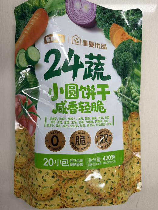 24蔬咸香脆饼干 420g/袋 商品图0