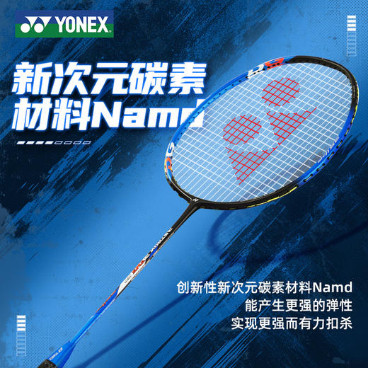YONEX /尤尼克斯25年款羽毛球拍AX3DGSTEX_188_4U5（不含羽线） 商品图2