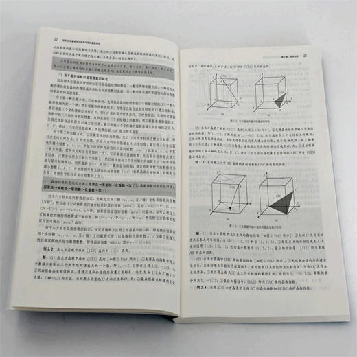 材料科学基础学习指导与考研真题精讲 商品图4
