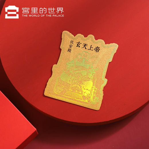 【故宫足金999黄金手机贴礼盒】2026马年春节金箔凤冠三龙两凤金瓯永固杯 商品图1