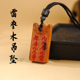 雷枣木十字吊坠木作饰品文玩日常佩戴挂件装饰品