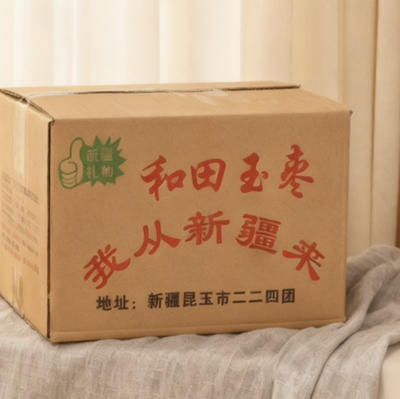 【新疆和田玉枣】原生态 
兵团风干枣，饱满圆润、褶皱少，肉厚皮薄核小，树上自然吊干，4斤/5斤纸箱 商品图9