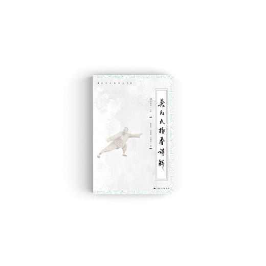 吴氏太极拳详解 商品图1