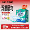 【可靠夏季款超薄纸尿裤 整箱】腰贴式超薄透气大吸收成人纸尿裤M/L/XL 商品缩略图0