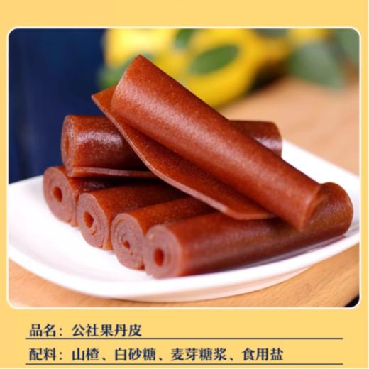 沂蒙公社果丹皮80g/袋 商品图2