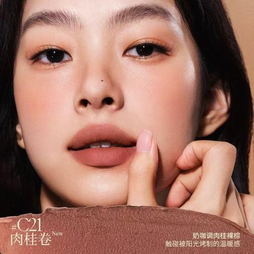 Joocyee/酵色正好微醺多用霜唇泥4.5g  哑光雾面氛围感C23唇釉口红 商品图3
