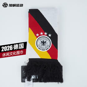 SFS阿迪达斯Adidas2026德国足球文化运动休闲保暖围巾男KC6688