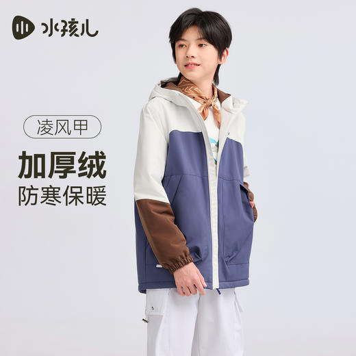 水孩儿童装儿童外套加绒2025秋季新品中大童拼色风衣男女连帽上衣 商品图2