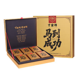 压箱底寸金砖 马到成功 2020普洱熟茶 小金砖九宫格砖茶 礼盒 300克/6砖/盒