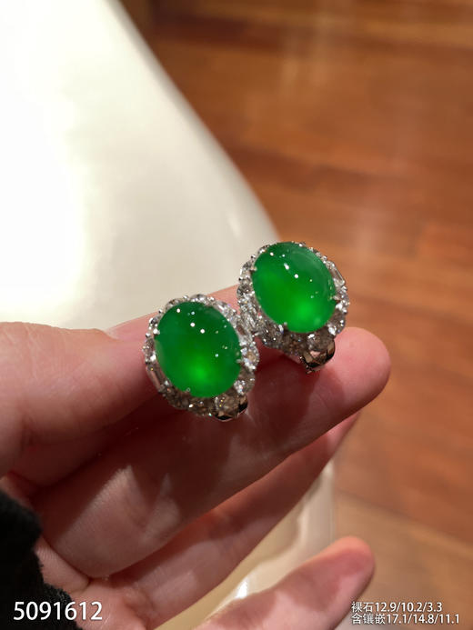 艳绿蛋面耳钉【5091612】具体价格微信咨询 商品图1
