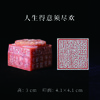 李坤丨人生得意须尽欢 4.1x4.1x3CM 手工篆刻印章作品 商品缩略图0