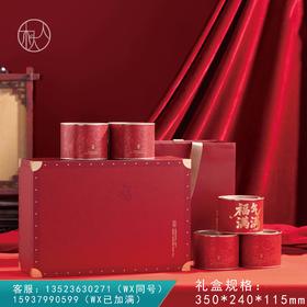 福气满满【五小圆罐  红色】45元一套/一箱10套