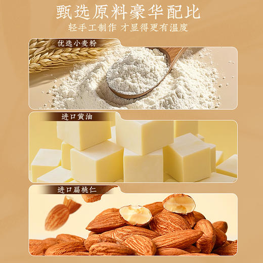 【酥韵六重奏】悠享时牛奶搭档低糖红豆黄油蛋黄酥零食办公室休闲下午茶传统糕点饱腹六种口味350g 商品图9