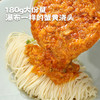 不等 秃黄油蟹黄拌面蟹粉面方便速食面蟹黄蟹肉180克瀑布蟹黄酱 商品缩略图1