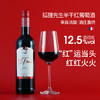 狐狸先生半干红葡萄酒 750ML/瓶 商品缩略图1