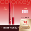 【日常专享 88/2件】Colorkey珂拉琪水雾唇露镜面雾面唇釉水雾显白口红唇彩唇蜜学生女 商品缩略图0