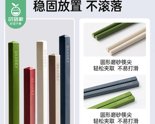 GRAREY格瑞亚中式抗菌合金筷（5色各1）/5双补单专用 商品图5