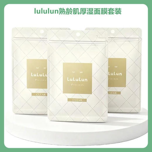 lululun熟龄肌厚湿面膜套装TC015 商品图2