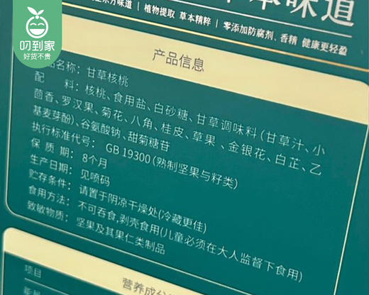 阿康新疆185纸皮甘草核桃/1箱（1kg）生产日期：9月20日左右 商品图5