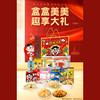 旺旺 零食大礼盒1KG 雪饼仙贝巨型大礼包春节年货礼物零食实惠装礼盒送礼 商品缩略图3