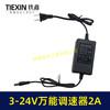 【货号08117】万能调速器适配器3V/24V通用型2A大电流调速器砂轮机电风扇调速 商品缩略图4